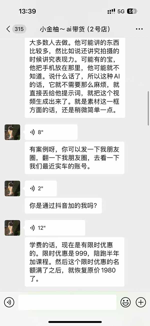 图片[3]-外面卖999元的AI零食带货爆单实战课｜一分钟卖67单玩法拆解+食品选品+AI开箱视频+超市抢购+混剪去重+自然流转化-轻资本网