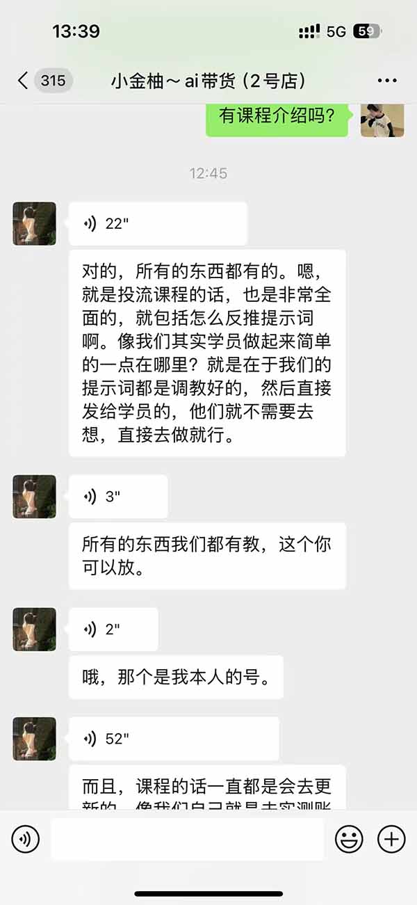 图片[2]-外面卖999元的AI零食带货爆单实战课｜一分钟卖67单玩法拆解+食品选品+AI开箱视频+超市抢购+混剪去重+自然流转化-轻资本网
