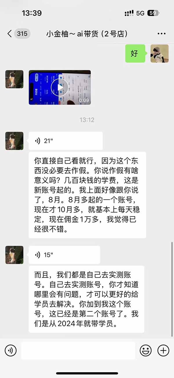 图片[4]-外面卖999元的AI零食带货爆单实战课｜一分钟卖67单玩法拆解+食品选品+AI开箱视频+超市抢购+混剪去重+自然流转化-轻资本网