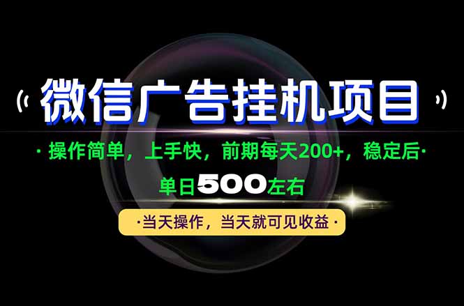 一部手机就能操作，每天十几分钟就够用了，前期每天两百左右，稳定后轻松日入500+-轻资本网