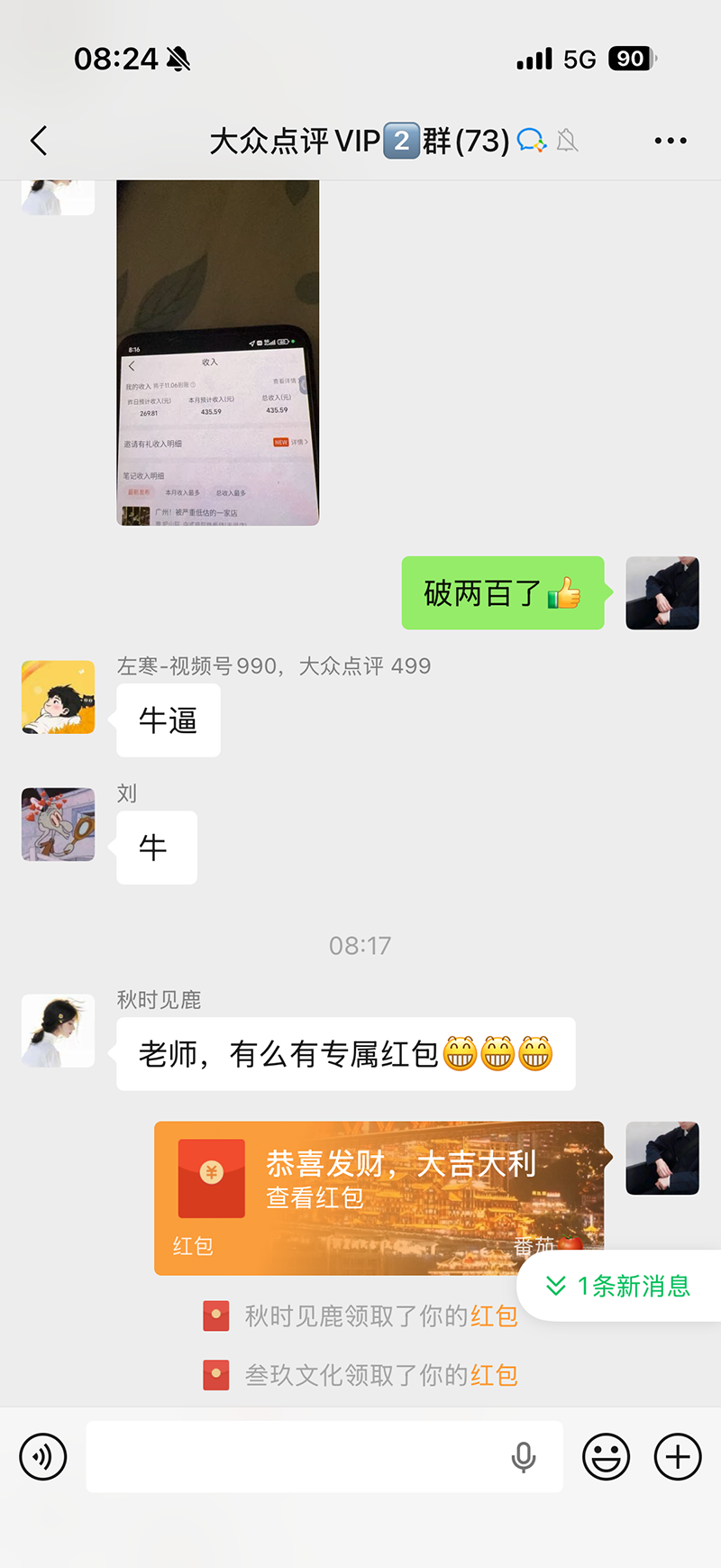 图片[3]-不用再复杂作图，大众点评一键改图生成作品，全程无脑搬运 每天一小时，单日三位数以上-轻资本网