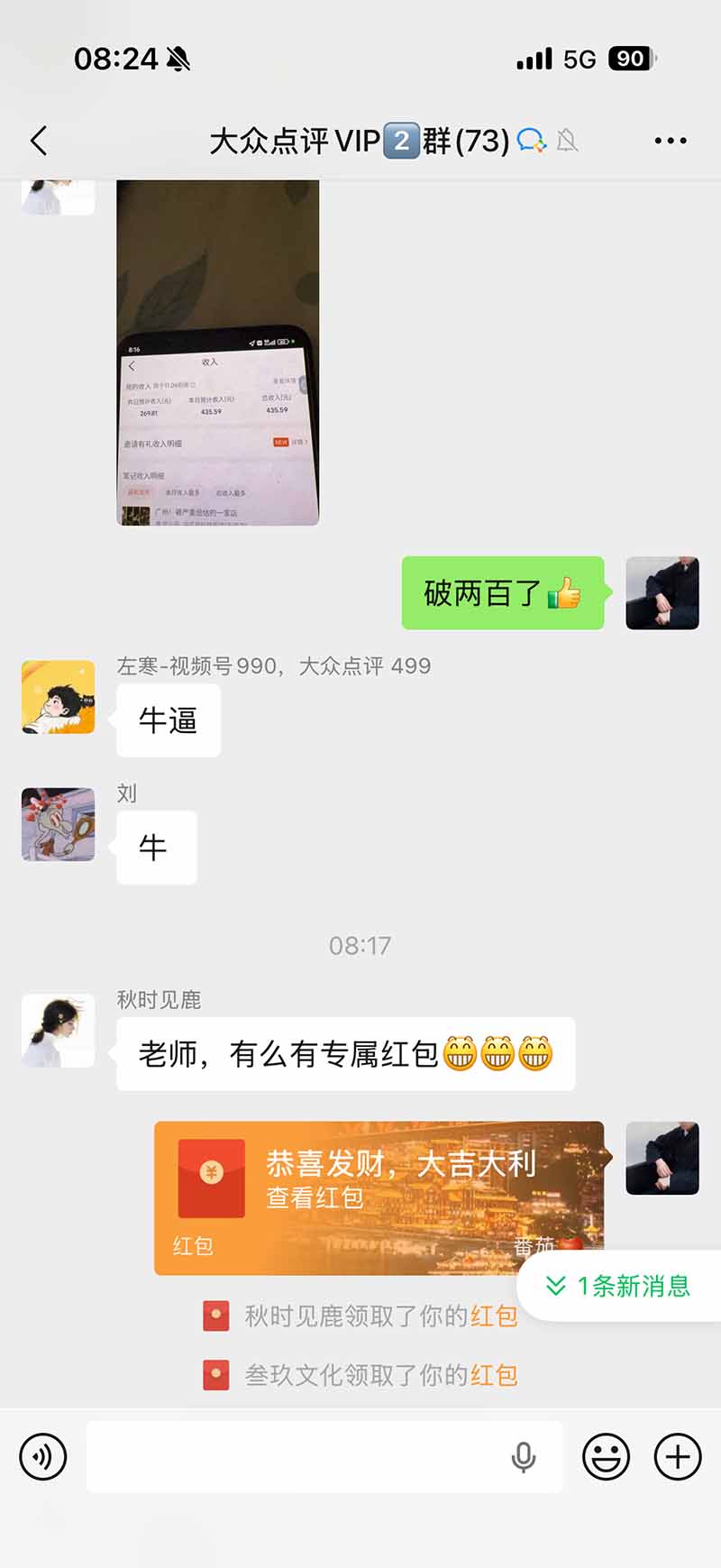 图片[2]-不用再复杂作图，大众点评一键改图生成作品，全程无脑搬运 每天一小时，单日三位数以上-轻资本网
