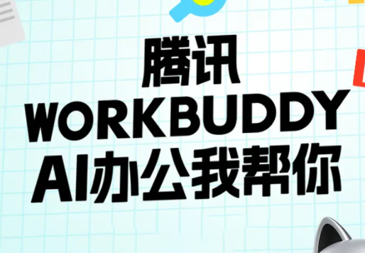文老师·workbuddy实战应用-轻资本网