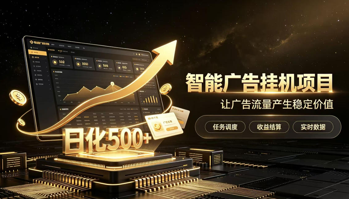 稀缺宝藏项目公开招募，低风险把握月入过万良机，无需复杂基础，上手简单【揭秘】-轻资本网