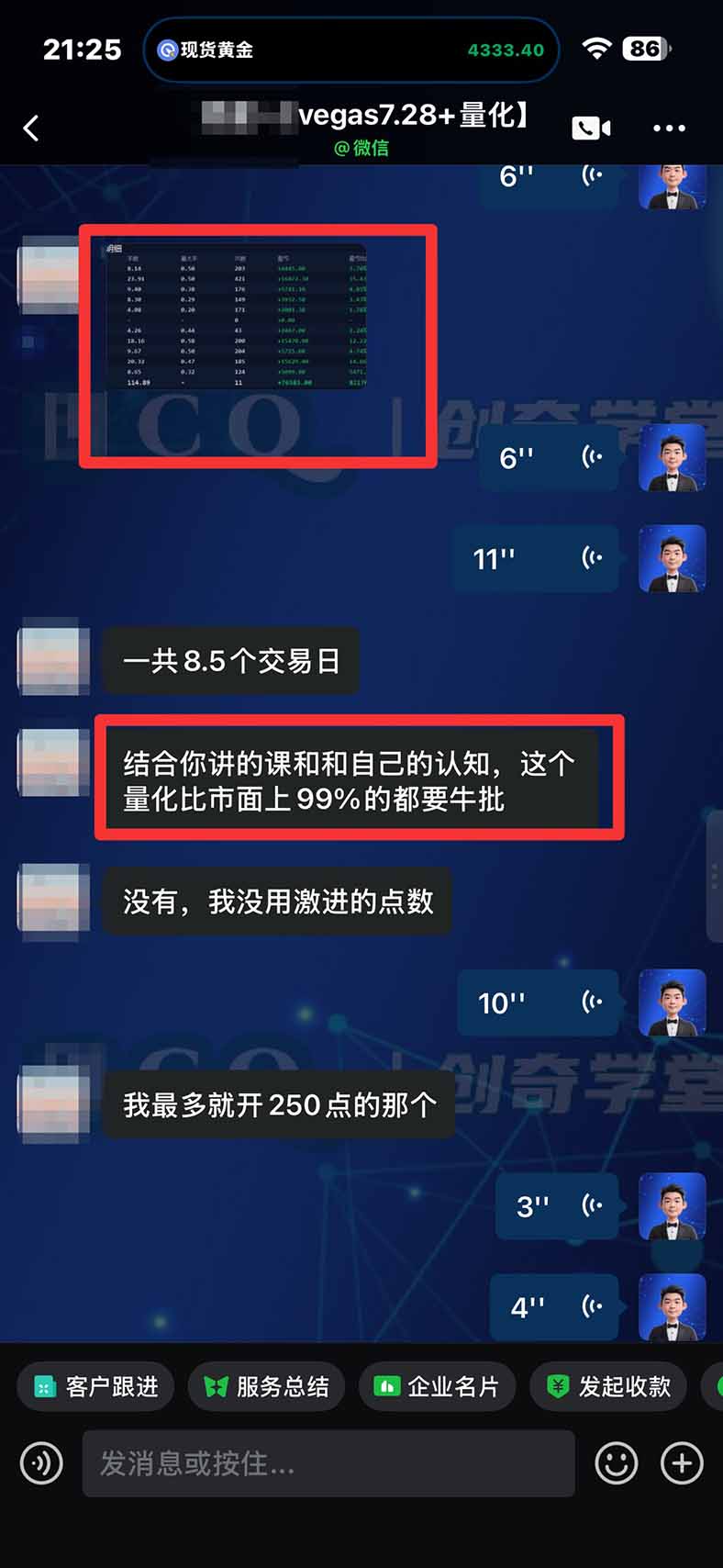 图片[2]-3 天学会 顺势而为交易系统，趋势看得懂、下单有依据：软件自动帮你盯盘，新手也能稳定复利-轻资本网