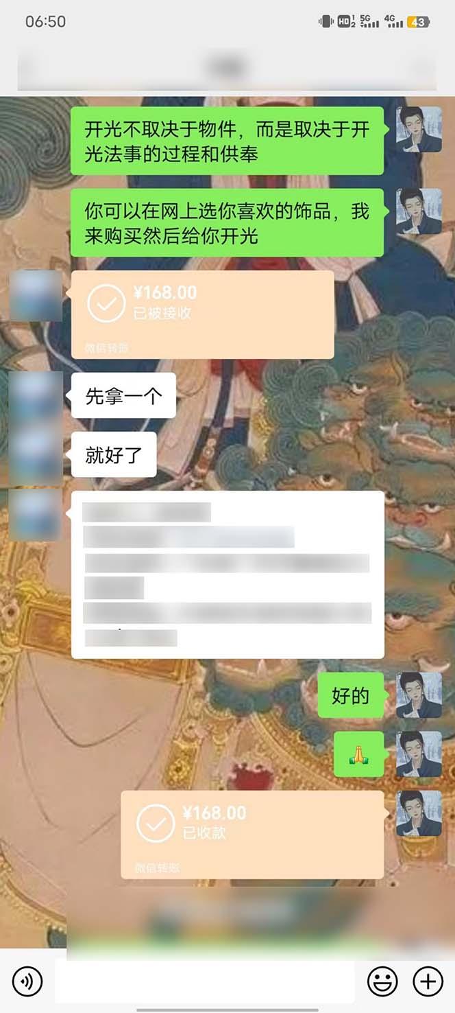 图片[3]-15天纯利10W+，国学掘金计划2024玩法全网首次公开(视频课程+交付手册-轻资本网