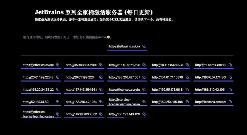 JetBrains 系列全家桶激活服务器 License server(每日更新)-轻资本网
