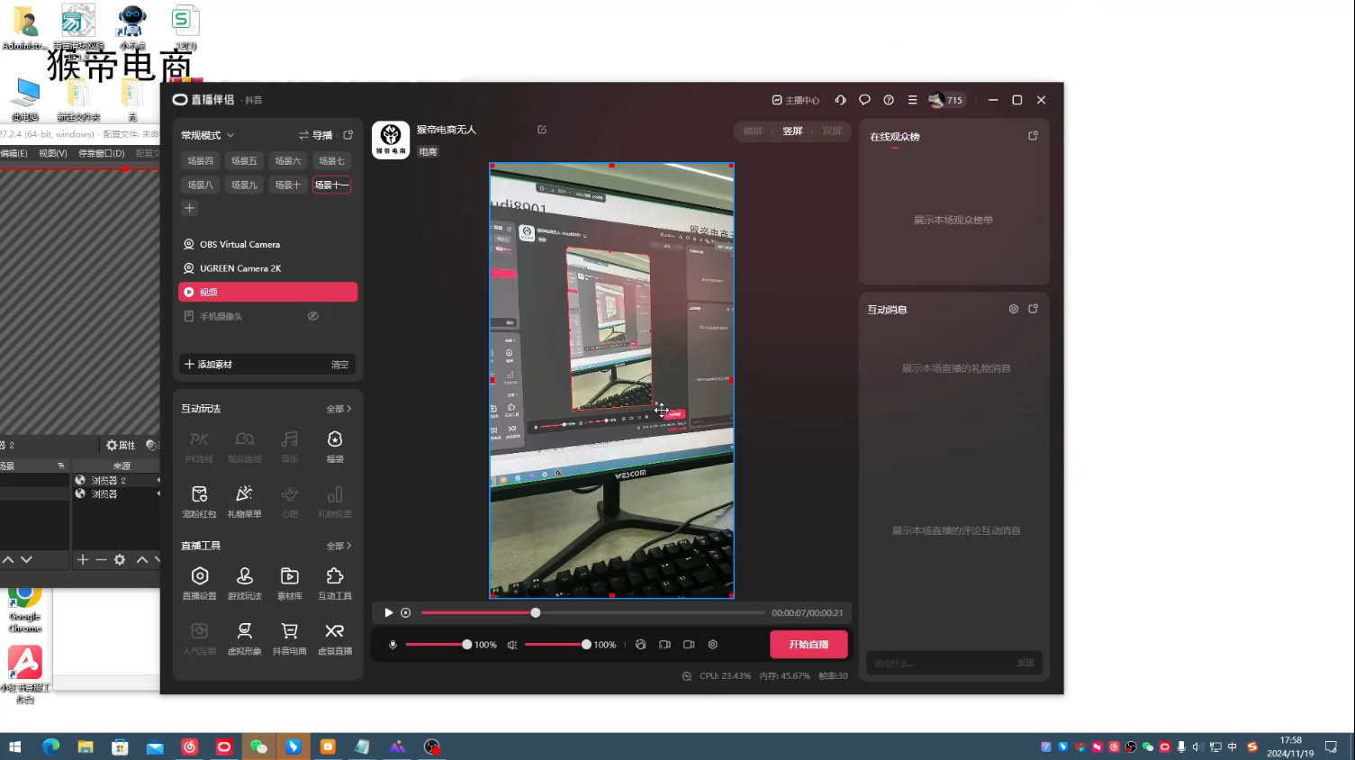 猴帝·直播真人转无人-轻资本网