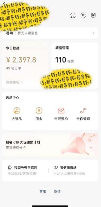 图片[1]-[你的孩子成功取得高位]视频号最火爆赛道，橱窗带货，流量分成计划，条…-轻资本网