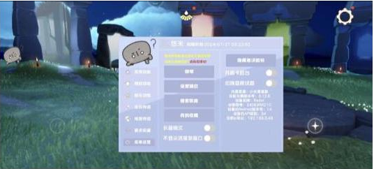 光遇直装[悠米]适配0.12.8版本-轻资本网