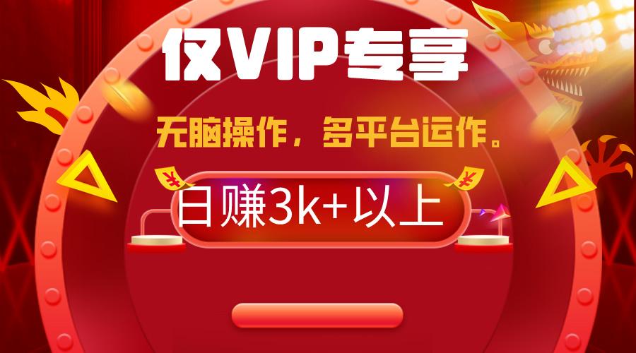 (9377期)2024年最新一键多平台带货，这么简单无脑的操作日入3k+你玩过吗？几分钟...-轻资本网