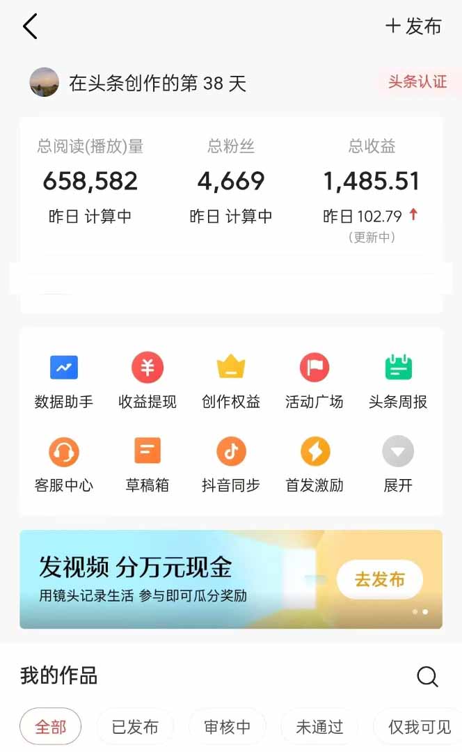 图片[1]-头条号托管躺赚项目，长期稳定，可做五年，每天十分钟，收益几百块-轻资本网
