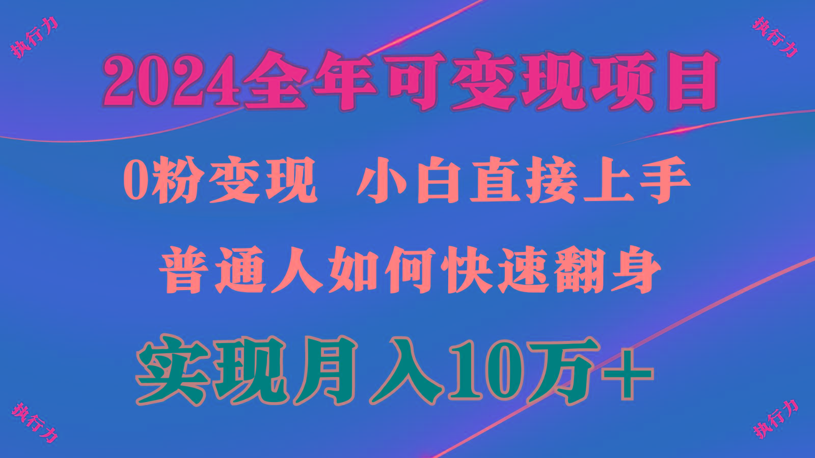 闷声发财，1天收益3500+，备战暑假,两个月多赚十几个-轻资本网