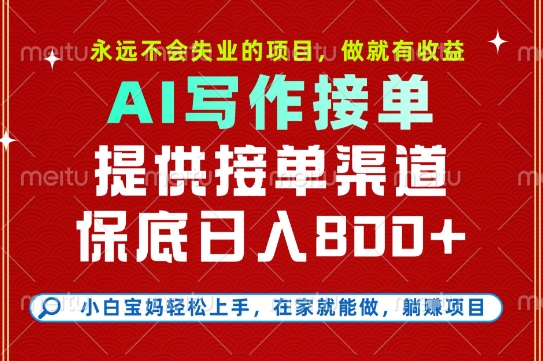 副业兼职这一个就够了，永远不会失业的项目，多劳多得，保底日入8张+【揭秘】-轻资本网