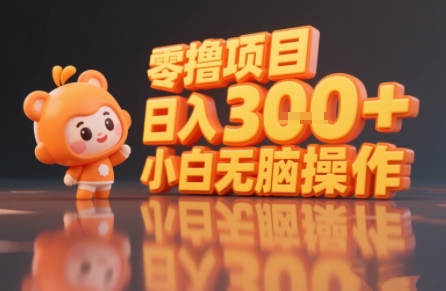 揭秘小说推文玩法，零撸项目，日入3张， 小白无脑操作-轻资本网