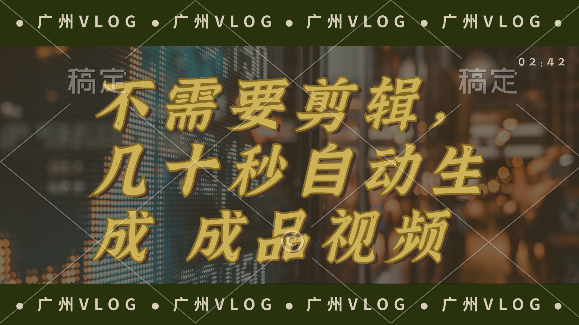 几十秒生成电影解说成品 一键背景音乐画面字幕全搞定-轻资本网