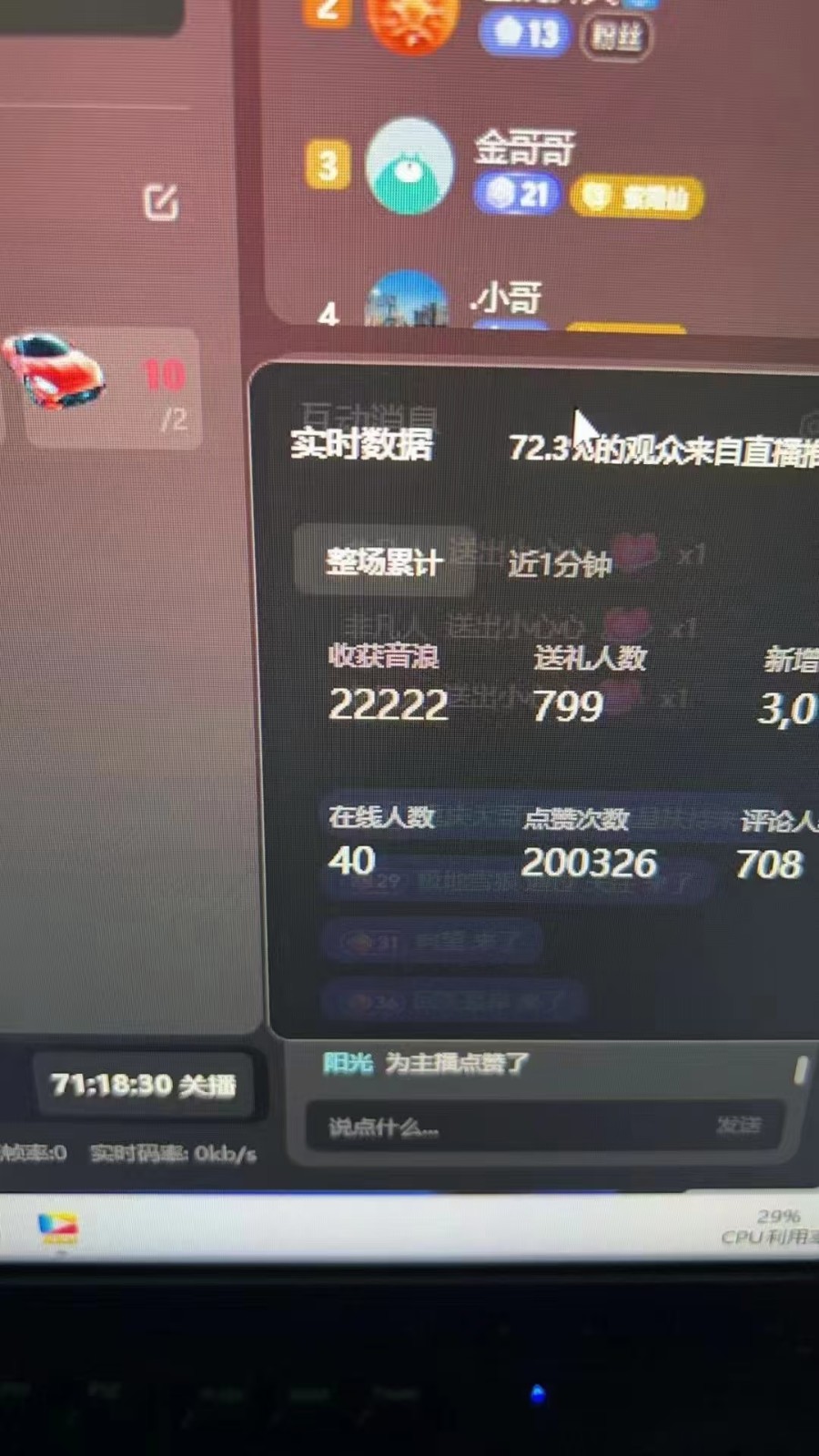 图片[1]-抖音才艺无人直播日入1000+可复制，可放大-轻资本网