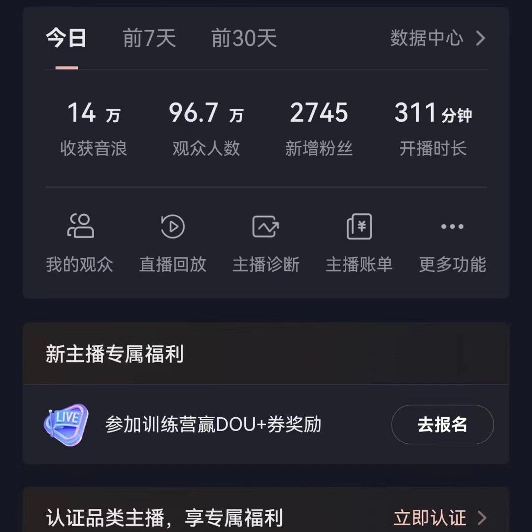 抖音VR财神直播间，日入5000+，礼物收到手软，落地式保姆级教程，小白也…-轻资本网