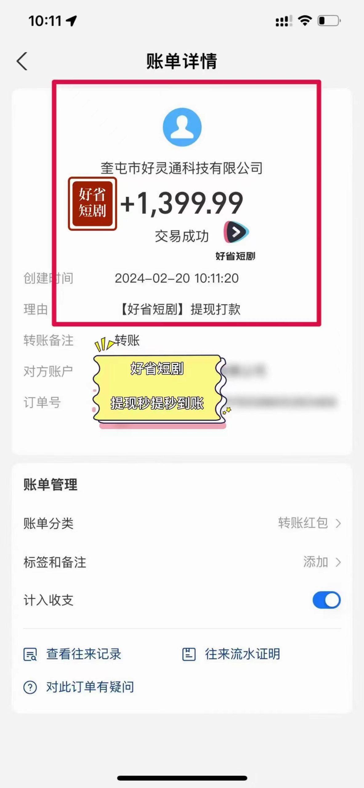 图片[3]-(9657期)2024视频号推广短剧，福利周来临，即将开始短剧时代-轻资本网