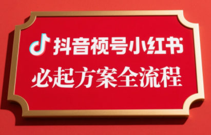 李哥·无人直播带货全链防封实战课-轻资本网