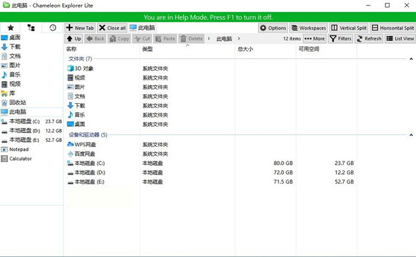 Chameleon Explorer(变色龙资源管理器) v3.0.0.505 中文免费版-轻资本网