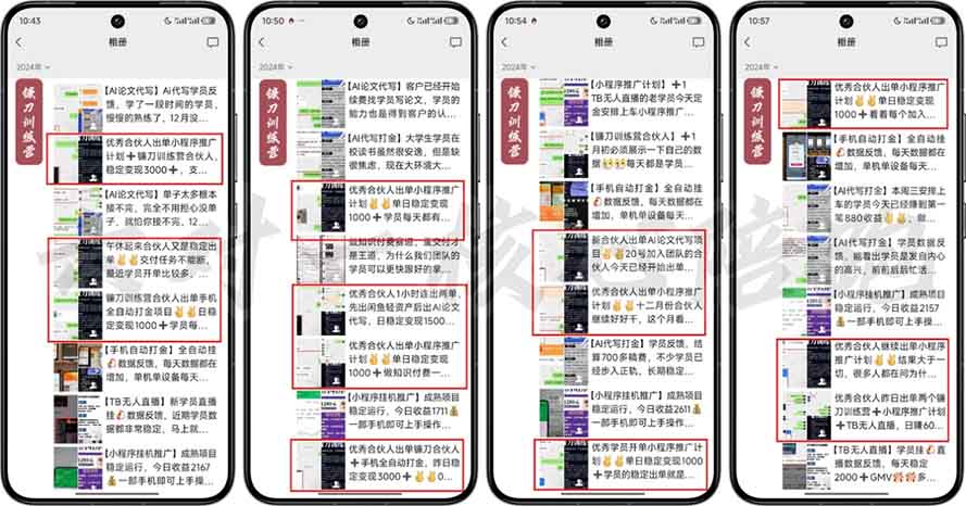 图片[1]-2025年 如何通过 “知识付费” 卖项目月入十万、年入百万，布局2025与…-轻资本网