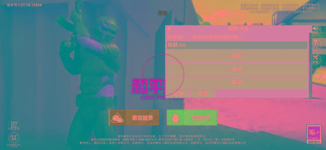 和平精英ss27巅峰麒麟追踪插件破解版-轻资本网