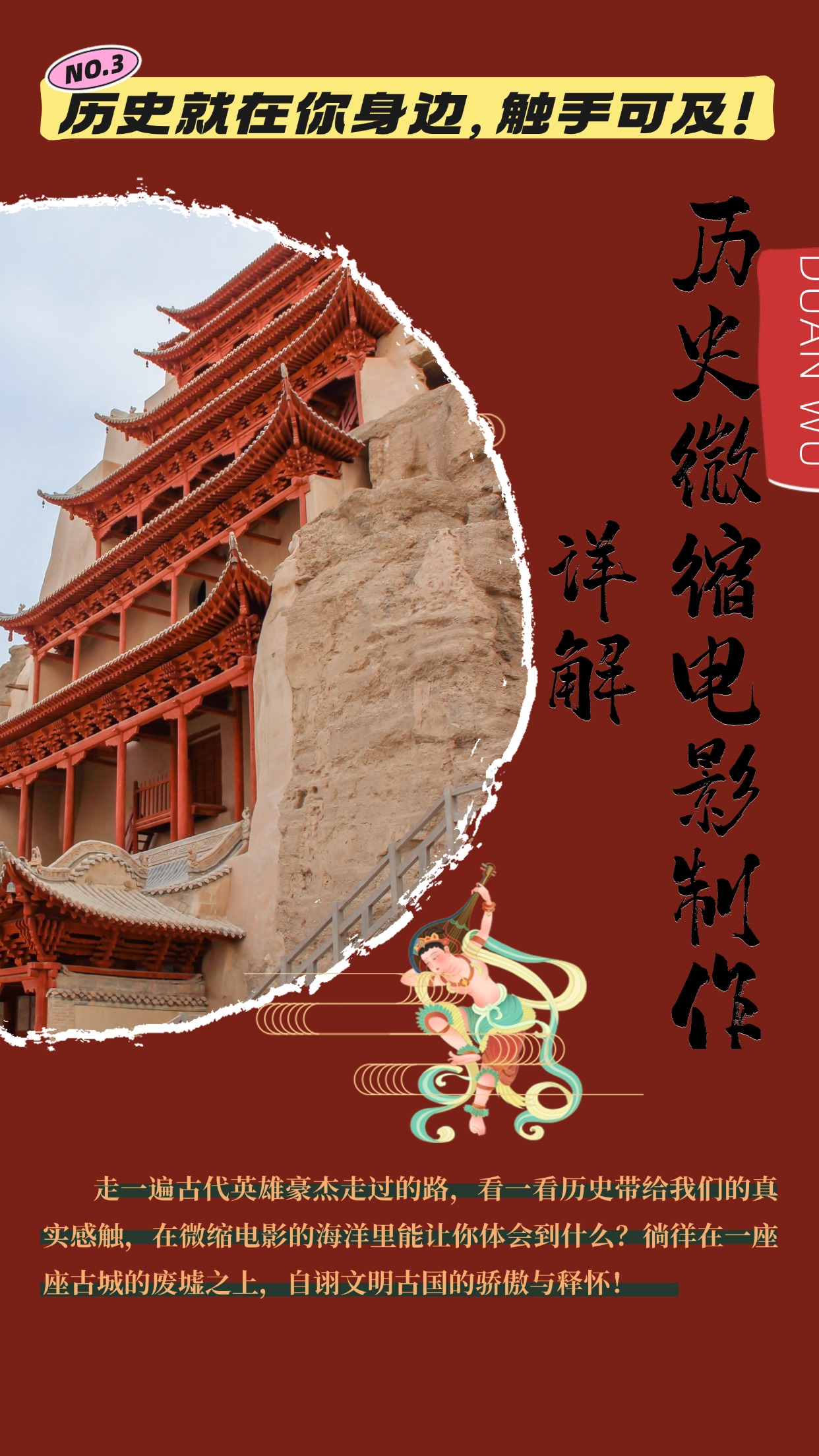 制作微缩视频还原历史，感动古今的画面吸粉无数，赚多少你说了算！-轻资本网