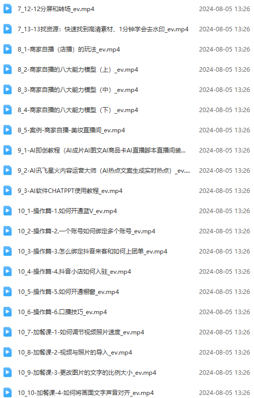 图片[3]-实体店老板获客特训营：认知、定位、文案、矩阵、直播、AI等(72节-轻资本网