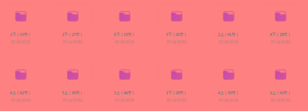 清华附小《小学数学动画课 (1-6年级) 》【课程】【动画/儿童】-轻资本网
