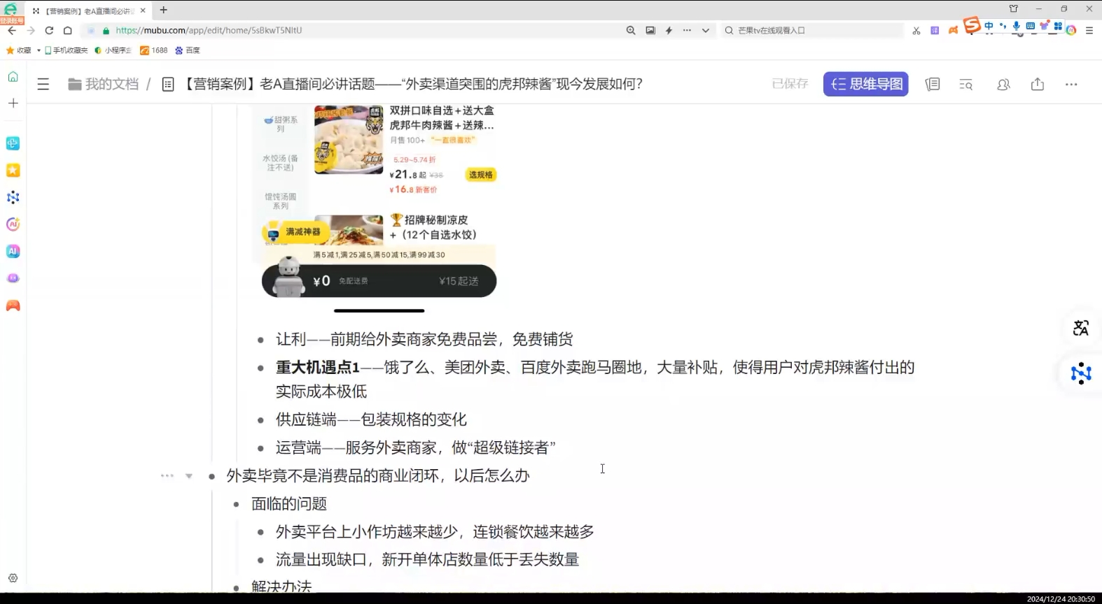老A营销训练营(更新12月)-轻资本网