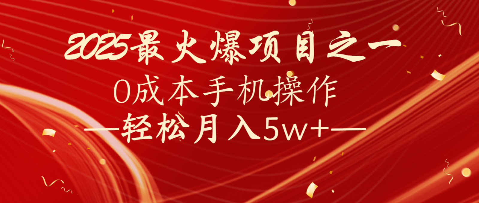 全网首发！设计调度项目，每月被动收益，自己做老板！轻松月入5万+-轻资本网