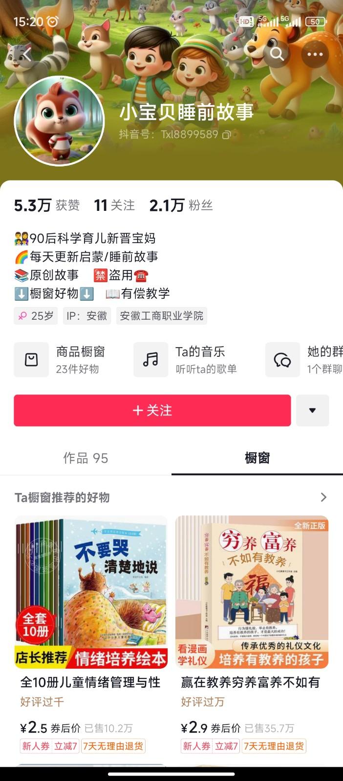 图片[2]-AI制作儿童绘本故事，纯原创，吸粉猛，单日变现1000+，操作简单，适合新老手操作-轻资本网
