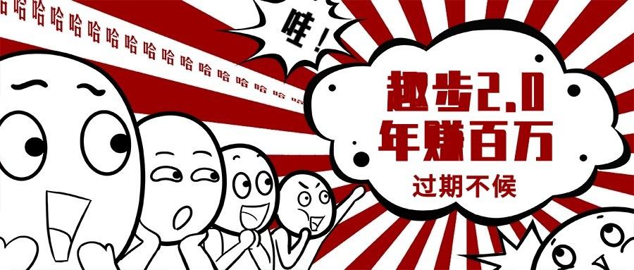 0门槛懒人手机天花板项目，每天2分钟，一年保底10000+，多种方式可扩大收益(抢首码)-轻资本网