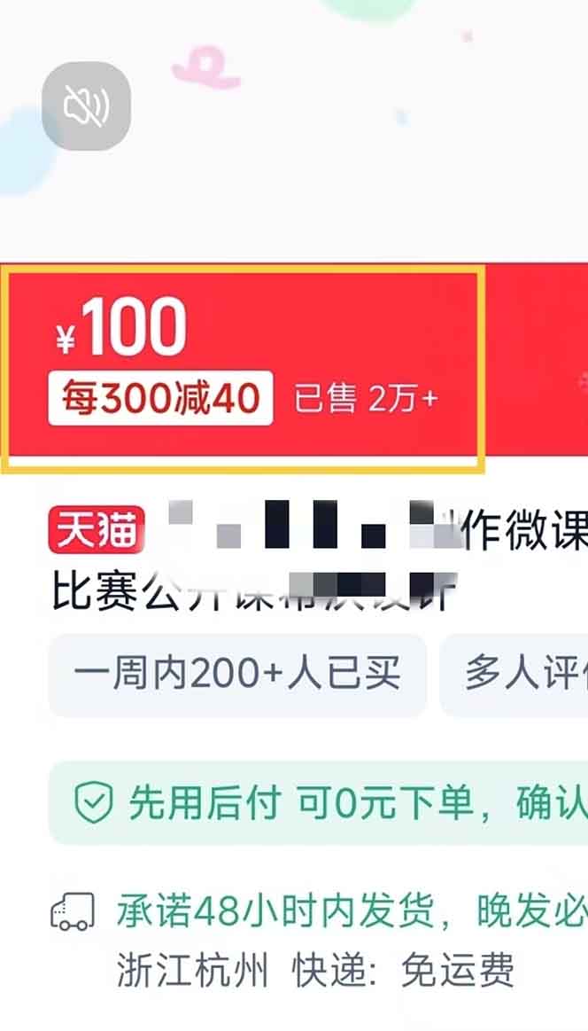 图片[2]-揭秘微课制作，0成本高收益，真正蓝海好项目，AI助力，小白一学就会，…-轻资本网