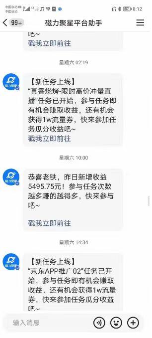 (8722期)快手掘金项目，全网独家技术，一台手机，一个月收益5000+，简单暴利-轻资本网