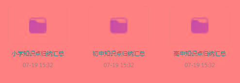 小初高知识点归纳汇总合集-轻资本网