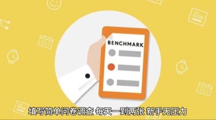 简单选题问卷调查，每天12张，不需要经验新手小白无压力(附渠道地址)-轻资本网