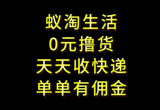 拼夕夕搬砖+快递回收，低门槛人人可做，实测月入1500+团队收益无上限【揭秘】-轻资本网