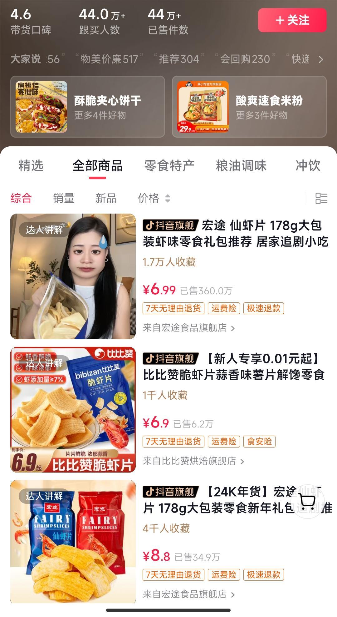 独特视频形式，轻松拉爆橱窗销量，月入2万+，从0到1的实战教程！-轻资本网