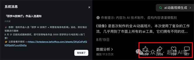 图片[2]-《镜像》AI动画高阶课：全网爆火短片复刻，音频驱动+分镜+特效叠加技法-轻资本网