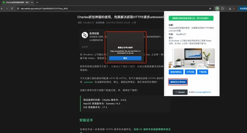 mp-vx-insight｜公众号封面图、文章获取-轻资本网