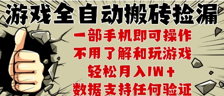25年CSGO游戏搬砖项目，全自动运行，不需要玩游戏，手机操作日入3张【揭秘】-轻资本网