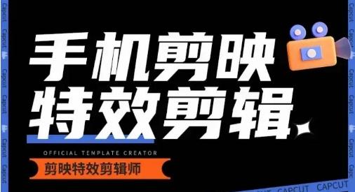 0基础学汽车丝滑炫酷摄影教学，手机剪映特效剪辑-轻资本网