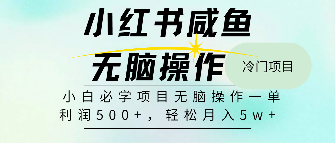 全网首发2024最热门赚钱暴利手机操作项目，简单无脑操作，每单利润最少500+-轻资本网