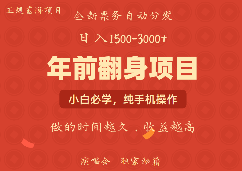 日入1000+ 娱乐项目 全国市场均有很大利润 长久稳定 新手当日变现-轻资本网