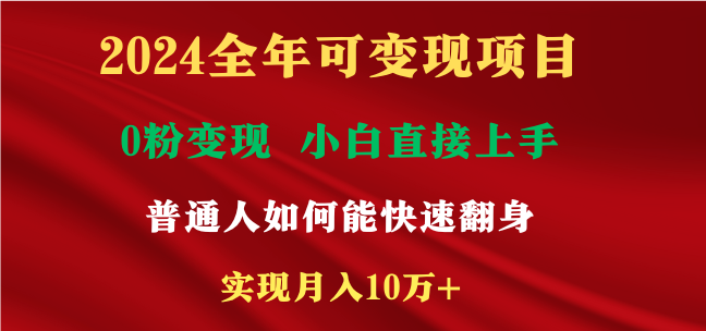 新玩法快手 视频号，两个月收益12.5万，机会不多，抓住-轻资本网