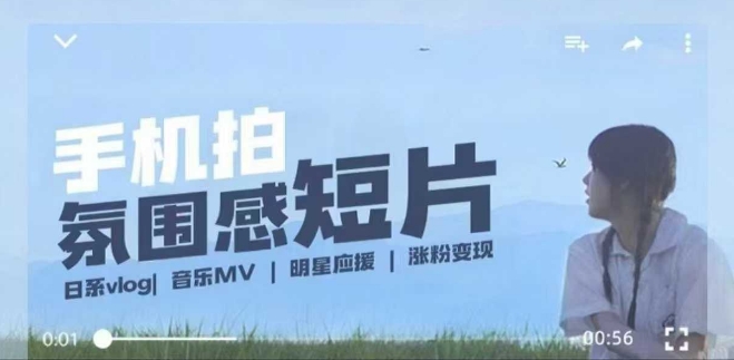 用手机拍微剧情短片，使用镜头记录美好生活，设备+创作+拍摄+后期，制作全流程一网打尽-轻资本网