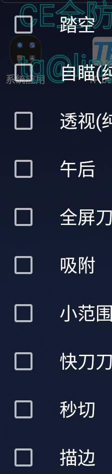 CFM公益插件+全防-轻资本网
