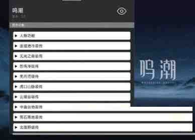 鸣潮某容器直装全源-轻资本网